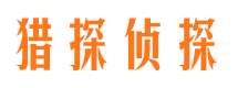 东乡族捉小三公司